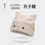 席牛网红坐月子帽产后春秋帽子女可爱纯棉孕妇帽产妇出院外出夏季薄款 米白薄款 均码有弹力头围54-60cm