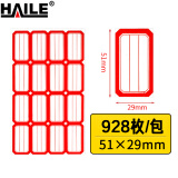 HAILE不干胶标签纸姓名贴51*29mm口取纸 16枚/张 58张/包BQ-A06 红色