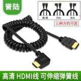 誉陆科技（YL） HDMI转Mini Micro HDMI 单反相机监视器 伸缩弹簧线短线 弯头L型 HDMI转HDMI（标准）向右 0.5米