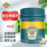 德沃多肥料微生物菌剂400g园艺绿植养花肥料通用盆栽植物花卉有机复合水溶肥