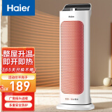 海尔（Haier） 取暖器家用暖风机立式电暖器小太阳浴室暖气机暖风扇电暖气办公室卧室电暖风烤火炉 【即开即热】暖风机旋钮款HN2013