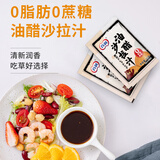 百利 百利0脂肪0蔗糖油醋沙拉汁轻食水果蔬菜沙拉酱40g*5袋（200克）
