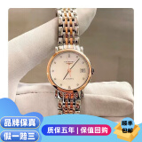 【二手99新】浪琴女表博雅系列 时尚经典款商务休闲 镶钻 自动机械二手奢侈品瑞士名表腕表 25表盘 间金钻刻贝母 L4.309.5.87.7