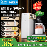 美的（Midea）净水器家用直饮净水机厨下式RO反渗透母婴全屋净饮水一体机自来水过滤器小满沸腾净水器五合一滤芯 【升级加热】小满沸腾净热一体机