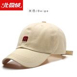 北极绒帽子男士棒球帽女户外情侣春夏个性字母百搭遮阳帽学生鸭舌帽子女 小M款米色