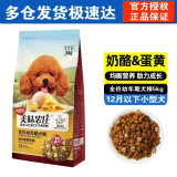 开饭乐狗粮美味农庄成犬粮亮毛添加蛋黄海苔泰迪贵宾通用型 蛋黄奶酪幼犬5kg(新款双拼)