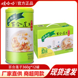 娃哈哈桂圆莲子八宝粥280g*12罐整箱营养速食即食罐装粥送礼佳品 百合莲子360g*12罐【整箱】