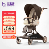 宝宝好V9遛娃神器双向高景观溜娃神器可坐可躺婴儿车轻便折叠宝宝遛娃车 V9-C619（焦糖奶茶）+礼包