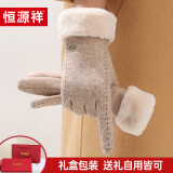 恒源祥手套保暖女生冬季户外羊毛加绒加厚防冻手套送女生礼物 卡其色