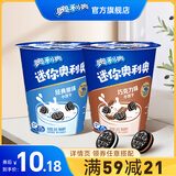 奥利奥（Oreo）【领券满59减21】 夹心饼干休闲零食 营养早餐果味饼干下午茶 迷你杯110g原味+巧克力