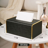 诺爵（ROYGRA） 创意纸巾盒家用客厅餐巾纸盒轻奢收纳盒定制logo皮革酒店抽纸盒 金边劳伦黑金-大号
