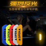 汽车开门贴车贴荧光贴安全警示贴强反光贴车载车用家用反光膜车门防撞条防刮蹭装饰贴纸反光贴条 【颜色随机发】4片装