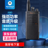 摩托罗拉（Motorola）A9D UHF 数字对讲机 强劲信号加密抗干扰 A8i升级大功率远距离商超物业应急手台