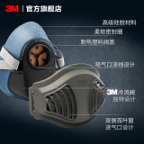 3M 防毒面具口罩面罩HF-52中/大号单罐硅胶防尘毒面具套装配件 yzlp 硅胶防尘3件套装