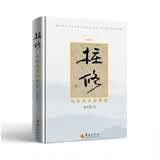 桩修