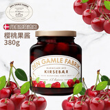 DEN GAMLE FABRIK(DGF)丹麦进口 樱桃果肉果酱380g面包搭档早餐伴侣0脂肪