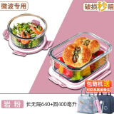 欣美雅（xinmeiya） 玻璃饭盒便当盒餐盒套装学生玻璃碗带盖少女心可爱冰箱保鲜盒子 女神粉长640+圆400+包+餐具