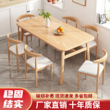莱伦森餐桌椅组合家用小户型吃饭桌子仿实木长方形出租房一桌四椅套装 原木色单桌 120cm 长60cm宽75cm高