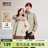 雪中飞经典秋冬新款时尚保暖羽绒服短款圆领简约内搭羽绒内胆情侣内穿 浅亚麻|7100 4XL 195/112A