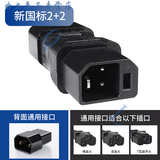 工马新日小刀心艺绿源电动车充电器插座迷你转换线雅迪通用转接头插孔 新国标转接头