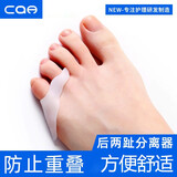 蓓戈 小脚趾内翻分趾器拇指外翻矫正保护套拇外翻重叠趾分离器成人男女 脚趾矫正器-两趾分离器一双装