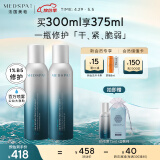 美帕（MEDSPA）生命水B5精华喷雾150ml*2 敏感修护补水保湿爽肤母亲节送妈妈