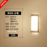 君鑫现代新中式壁灯客厅电视背景墙书房中国风卧室床头灯过道楼梯灯具 B503-小号壁灯+送LED光源