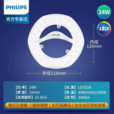 飞利浦（PHILIPS）LED灯盘吸顶灯灯芯条改造模组替换圆形蝴蝶环形灯管节能磁吸灯板 24W三色可调光【直径21.8厘米】 其他