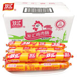 双汇 鸡肉火腿肠70g/58g单支鸡肉熏煮香肠即食零食泡面搭档批发 鸡肉肠58g*50支（整箱）