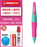 思笔乐（STABILO） 自动铅笔  握笔乐  儿童习字学生正姿 左右手活动铅笔/铅芯 1.4mm 右手 粉绿色 送铅芯