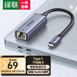 绿联（UGREEN） Type-C转千兆网口 RJ45有线网卡网线转接头 适用苹果15MacBook华为笔记本电脑扩展网口转换器