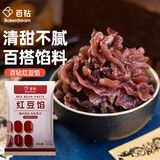 百钻红豆馅500g家用烘焙红豆沙豆沙包面包驴打滚蛋黄酥无添加低糖