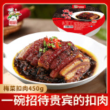 聪厨 梅菜扣肉 450g 香辣味  加热即食 湘菜 成品菜 快手菜 预制菜