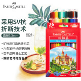 辉柏嘉（Faber-castell）彩铅彩色铅笔油性彩铅绘画套装画画工具学生绘画 36色城堡系列纸盒装 速写 马克笔绘画