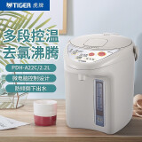 虎牌（TIGER） 电热水瓶智能速热电烧水壶3段保温烧水壶2.2L PDH-A22C 都市驼色CU 2.2L