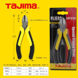田岛（TAJIMA）斜口钳日本工具日式斜嘴钳 断线钳 钳子斜口钳斜嘴钳田岛手动工具 斜口钳5寸 SHP-D125