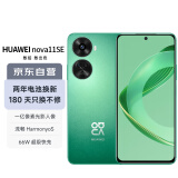 华为/HUAWEI nova 11 SE前后双高清摄像手机 一亿像素光影人像 256GB 11号色 华为鸿蒙智能手机