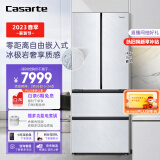 卡萨帝（Casarte）418升原石冰极岩系列零距离自由嵌入式多门四门白色家用超薄一级电冰箱BCD-418WLCFDM4WYU1