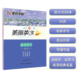 墨点字帖 英语字帖意大利斜体临摹练字大学生高中英语字体字贴成人练字帖花体花式圆体英语字母练习斜体 美丽英文最美情书