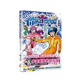 你好！三公主：龙仙传.第4卷 阿桂 著 励志搞笑漫画书 校园文学 卡通故事书 动漫畅销