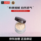 罗拉玛斯亚（Laura Mercier）柔光透明定妆粉散粉蜜粉29g （不含粉扑）生日礼物女