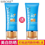 SIROSE白皙美白防晒隔离乳SPF40 PA++45g BB霜美白遮瑕保湿室内外防晒霜绿色膏体