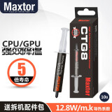 Maxtor 导热硅脂(12.8W系数)水冷风冷CPU/GPU散热膏迈拓CTG8台式游戏笔记本电脑显卡适用 CTG8E(10克装+配件包)