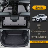 百马饰 适用于传祺gs4脚垫15-26款全包围专用广汽传奇gs4plus max汽车 双层-全TPE脚垫+灰色地毯+尾箱垫