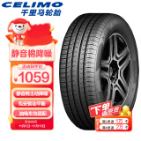 千里马静音棉汽车轮胎255/45R21 106W 适配小鹏G9/极客001/沃尔沃极星4