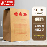 三益档案 100个档案袋牛皮纸加厚大号进口文件袋批发资料分类纸质投标袋合同收纳办公用品事务所定制档案袋 20cm侧宽【10个】350g进口纸