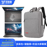 优微客 适用于戴尔游匣G15 5511/5520/5530 2023/22 15.6英寸笔记本电脑配件 双肩包+键盘膜+防蓝光屏幕膜 戴尔游匣G15 15.6英寸适用