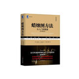 蜡烛图方法：从入门到精通（原书第2版 典藏版）