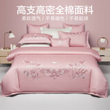 博洋（BEYOND）全棉结婚四件套纯棉被套床单四件套大红婚庆中式龙凤刺绣床品 四件套—龙腾凤跃粉（双面40支） 1.8米(被套220x240cm)