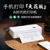 打印猿无墨打印机A4家用小型便携式迷你手机连接蓝牙无线wifi远程热敏打印学生作业错题试卷移动家庭打印 A4SE黑白【插电款】(送3月云打印)+100张纸